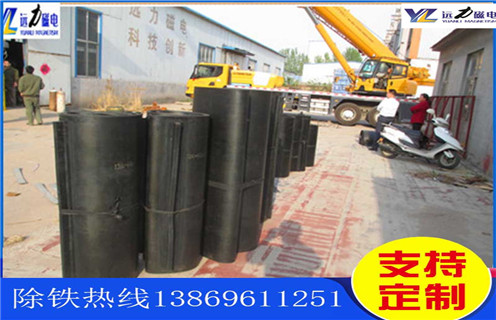 除鐵器,除鐵器皮帶,除鐵器皮帶廠家,廠家供應重慶除鐵器皮帶 除鐵器,除鐵器皮帶,除鐵器皮帶廠家,廠家供應重慶除鐵器皮帶