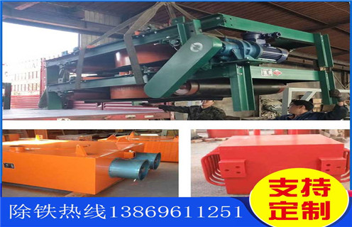 風冷電磁除鐵器,自卸式風冷電磁除鐵器RCDC-6.5_選型_河北自卸式風冷電磁除鐵器RCDC-6.5工作原理_價格 風冷電磁除鐵器,自卸式風冷電磁除鐵器RCDC-6.5_選型_河北自卸式風冷電磁除鐵器RCDC-6.5工作原理_價格