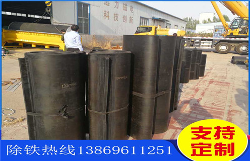 帶式除鐵器皮帶,山東帶式除鐵器皮帶跑偏怎樣調整_山東帶式除鐵器皮帶跑偏怎樣調整怎么調整皮帶原因及如何調_刮板價格 帶式除鐵器皮帶,山東帶式除鐵器皮帶跑偏怎樣調整_山東帶式除鐵器皮帶跑偏怎樣調整怎么調整皮帶原因及如何調_刮板價格